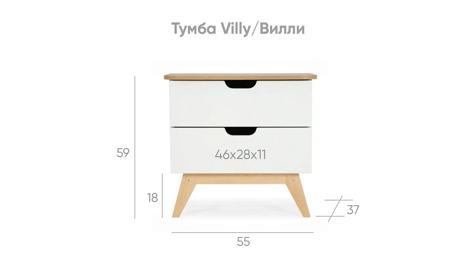 Тумба Villy, цвет Белый+Дуб фото - 5 - большое изображение