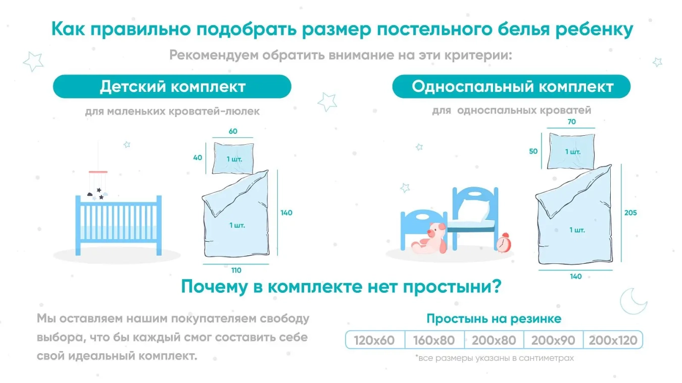 Постельное белье Askona kids Маленький капитан Askona фото - 6 - большое изображение
