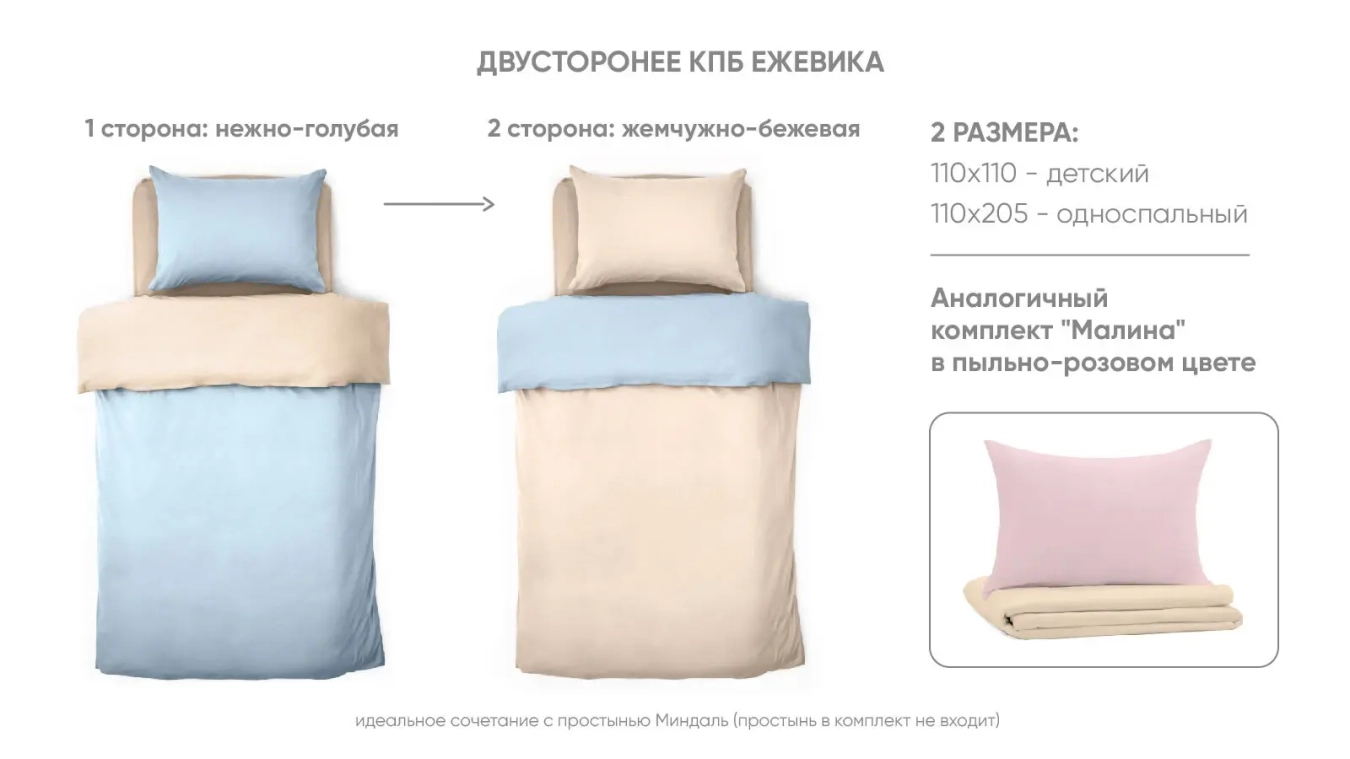 Yataq dəsti Askona kids Böyürtkan - 8 - большое изображение