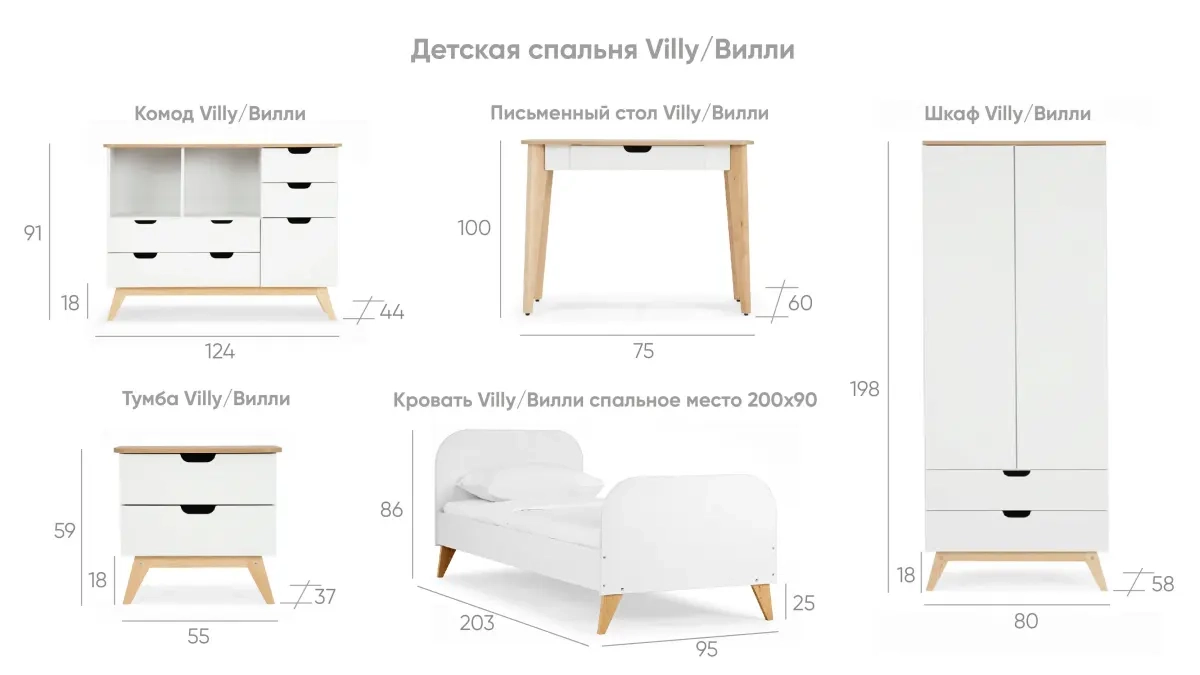 Детская кровать Villy, цвет Белый+Дуб фото - 7 - большое изображение