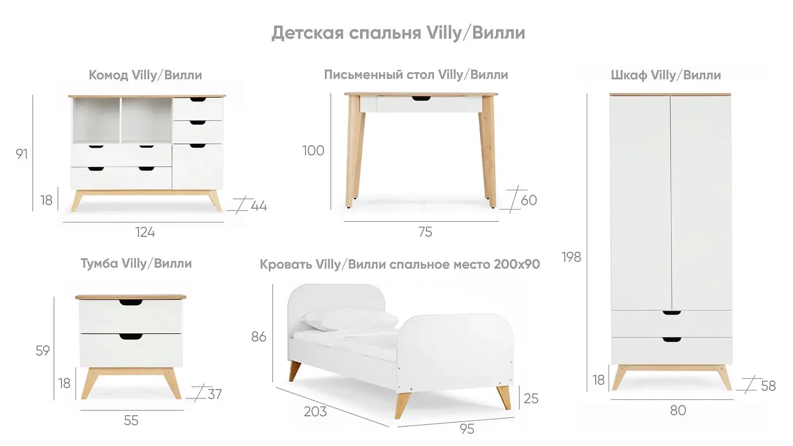 Детская кровать Villy, цвет Белый+Дуб фото - 14 - большое изображение