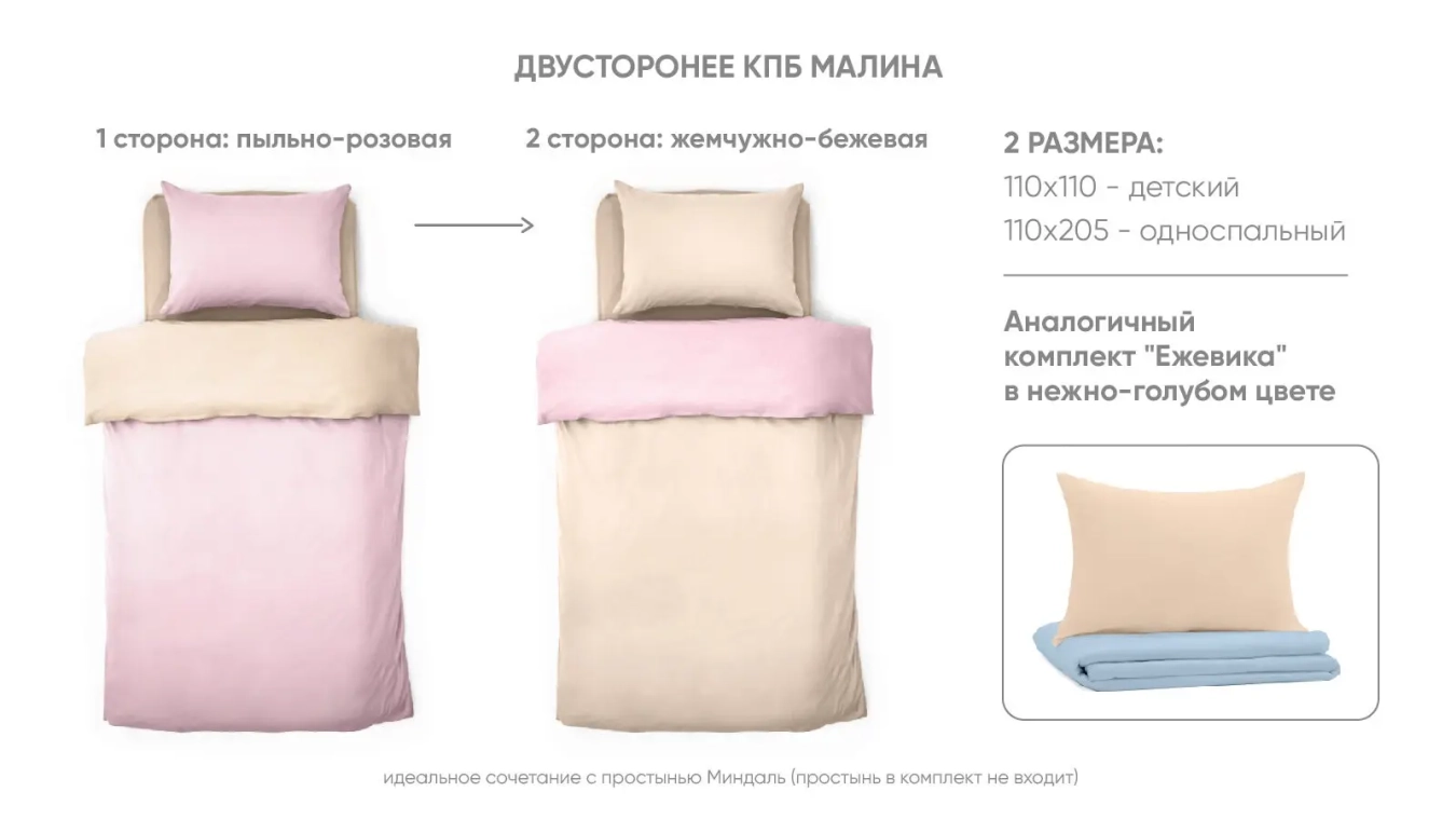 Yataq dəsti Askona kids Moruq - 8 - большое изображение