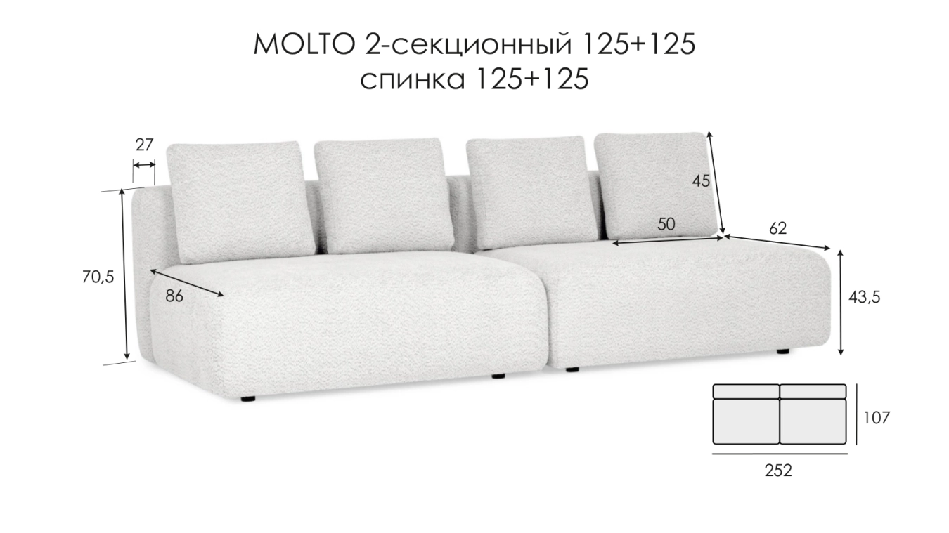 modullu 2 bölməli Molto 125+125 - 4 - большое изображение