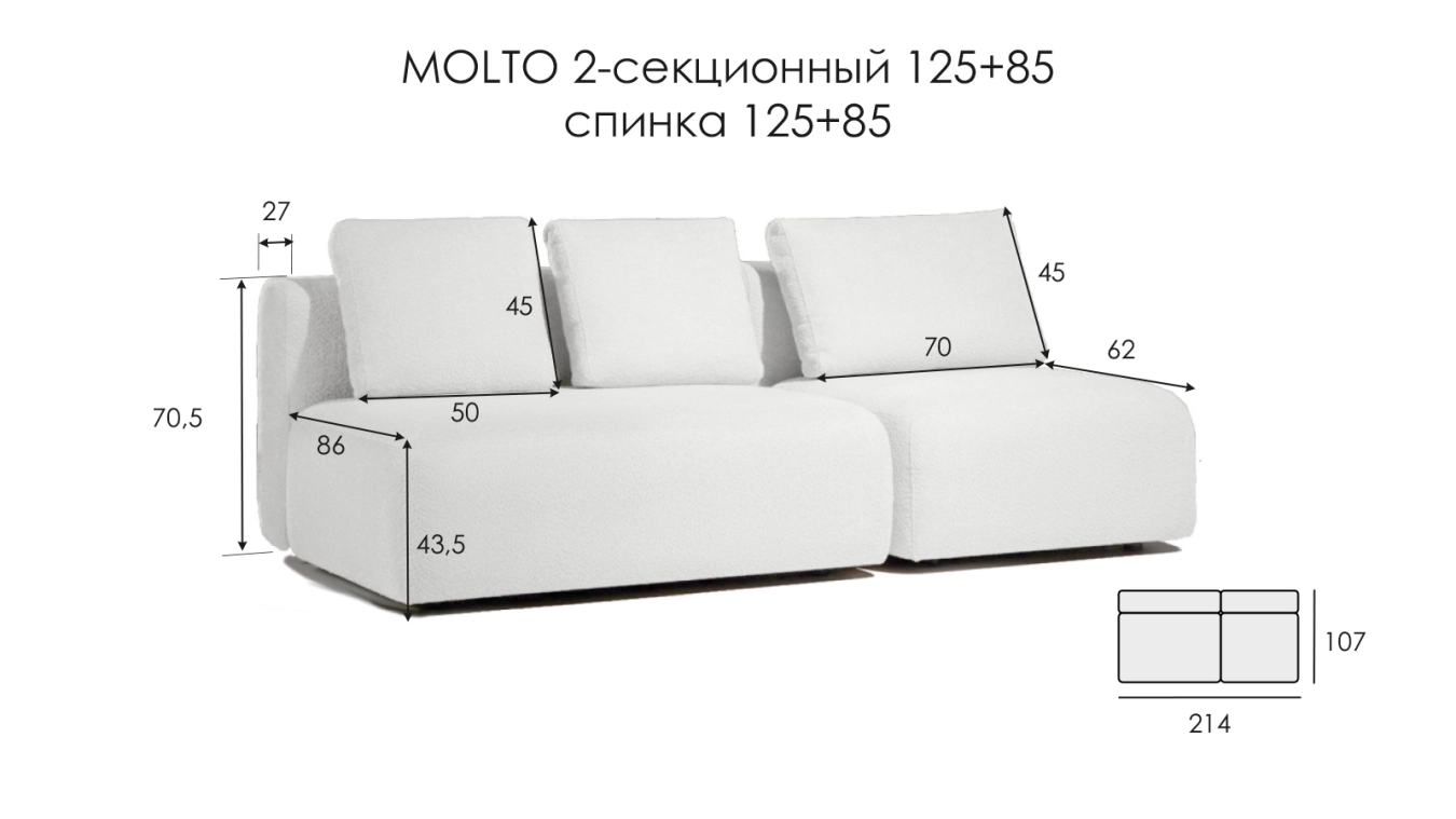 modullu 2 bölməli Molto 125+85 - 8 - большое изображение