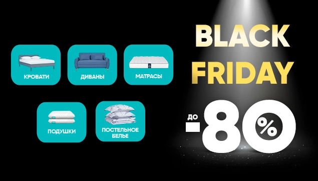 Black Friday!