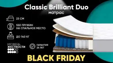 Матрас Classic Brilliant Duo Askona изображение товара - 1 - превью