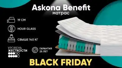 Матрас Askona Benefit Askona изображение товара - 1 - превью