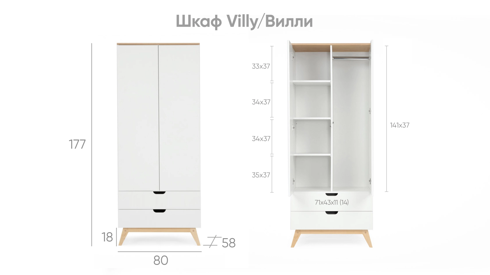 Шкаф двухдверный Villy, цвет Белый+Дуб фото - 11 - большое изображение