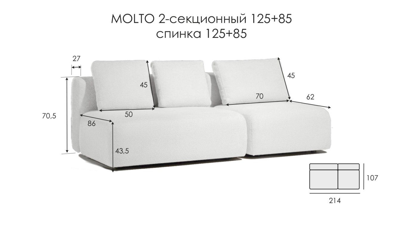 modullu 2 bölməli Molto 125+85 - 8 - большое изображение