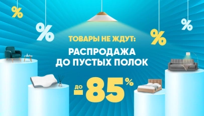Баннер раздела 2