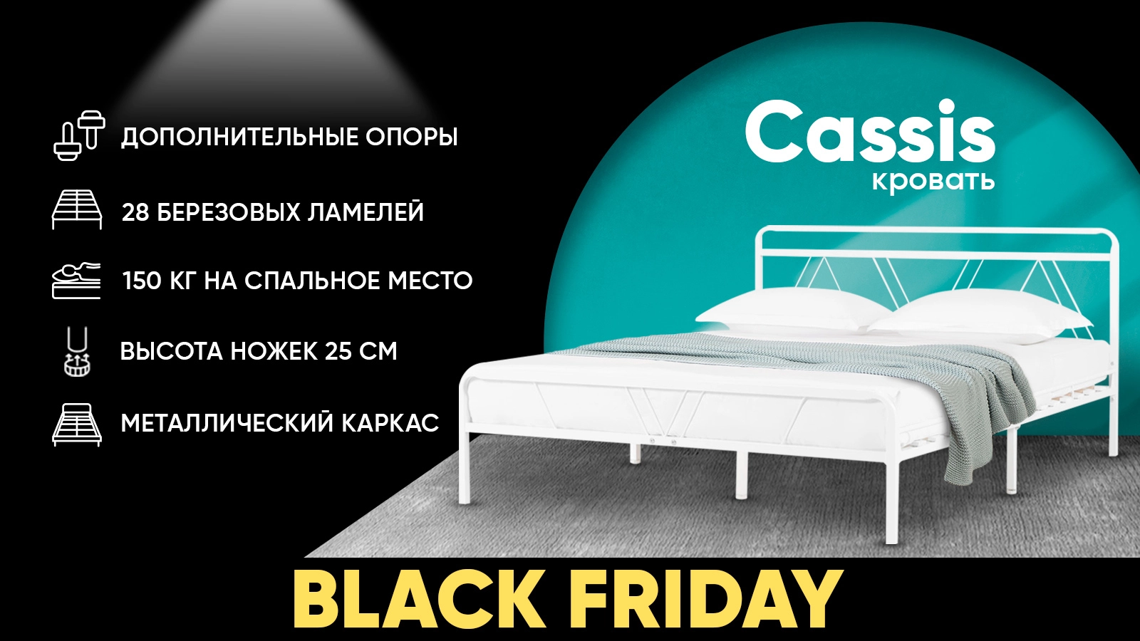 Железная кровать Cassis в спальню Askona фотография товара - 1 - большое изображение