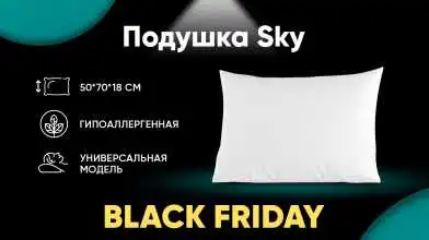 Подушка Sky картинка - 1 - превью