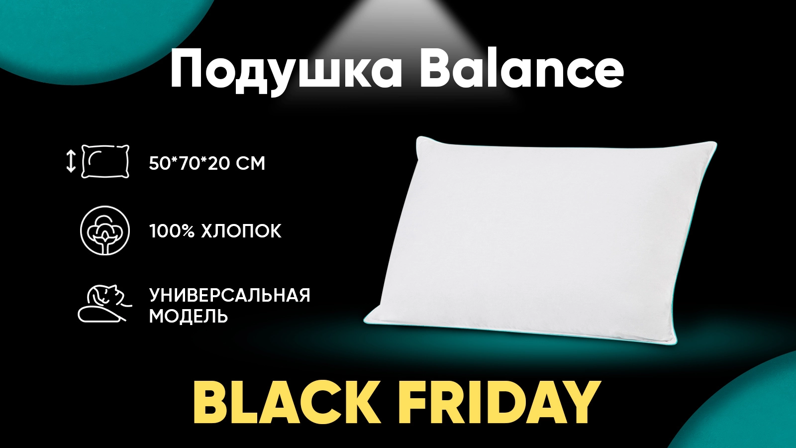 Подушка Balance картинка - 1 - большое изображение