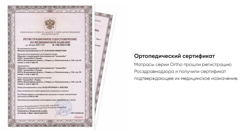 Ортопедический матрас ортопедический Askona Ortho Hard Askona изображение товара - 9 - большое изображение