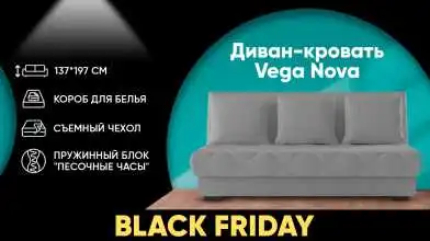 Диван-кровать Vega Nova с коробом для белья Askona фото - 22 - превью