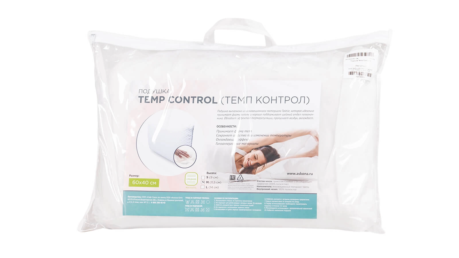 Yastıq Temp Control Şəkil - 6 - большое изображение