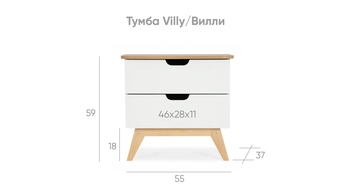 Tumba Villy, rəng Ağ+Palıd - 9 - большое изображение