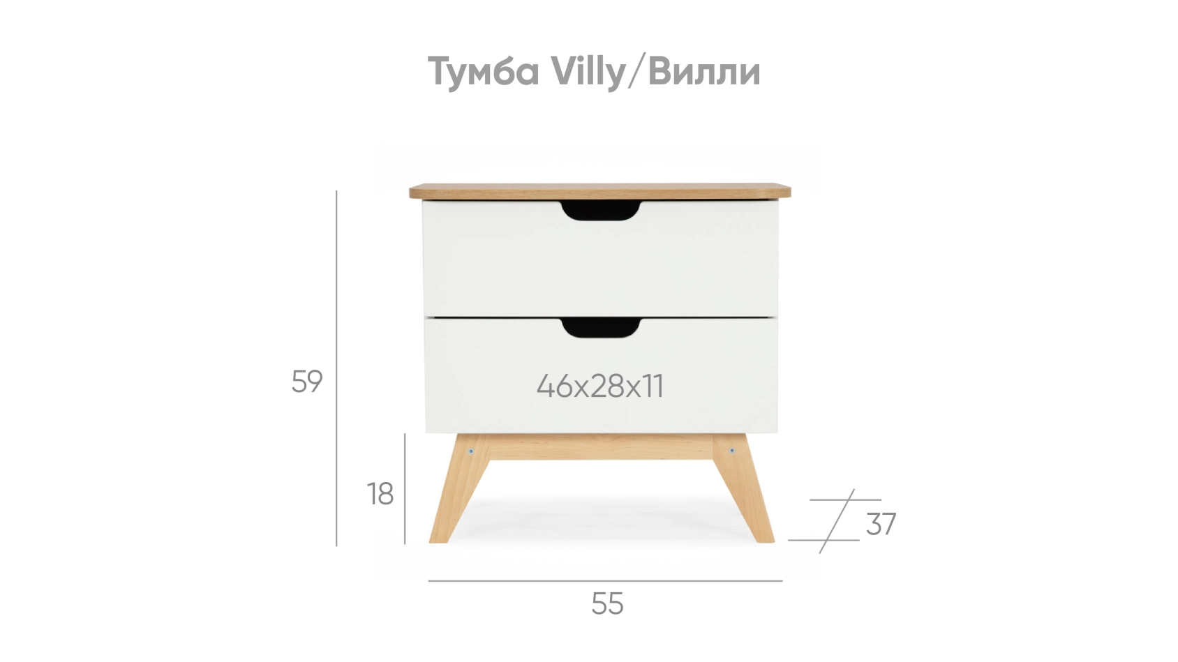 Тумба Villy, цвет Белый+Дуб фото - 9 - большое изображение